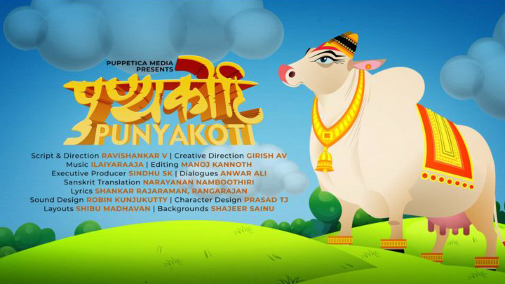 Punyakoti The first Sanskrit Animated Movie Interview